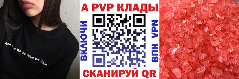 наркота  Дмитров  Alpha PVP мука 