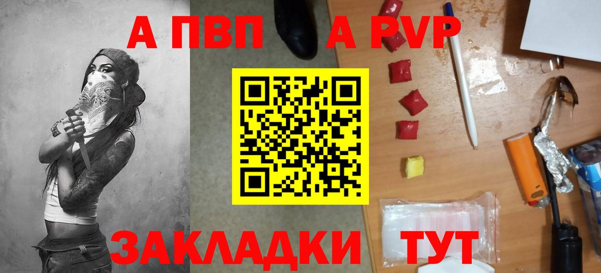 А ПВП VHQ  Alpha-PVP Crystall  Дмитров  Вход с VPN  A-PVP Соль 