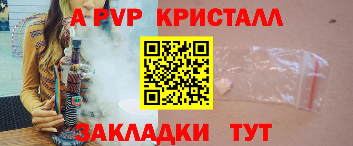 Alpha PVP СК КРИС Дмитров