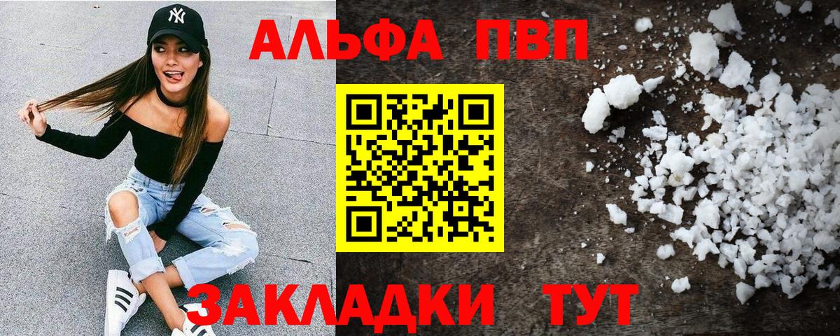 наркотики  А ПВП Crystall  Дмитров  Альфа ПВП СК КРИС 