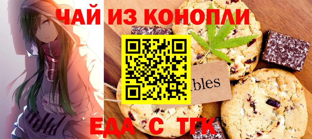 Canna-Cookies марихуана  Дмитров 