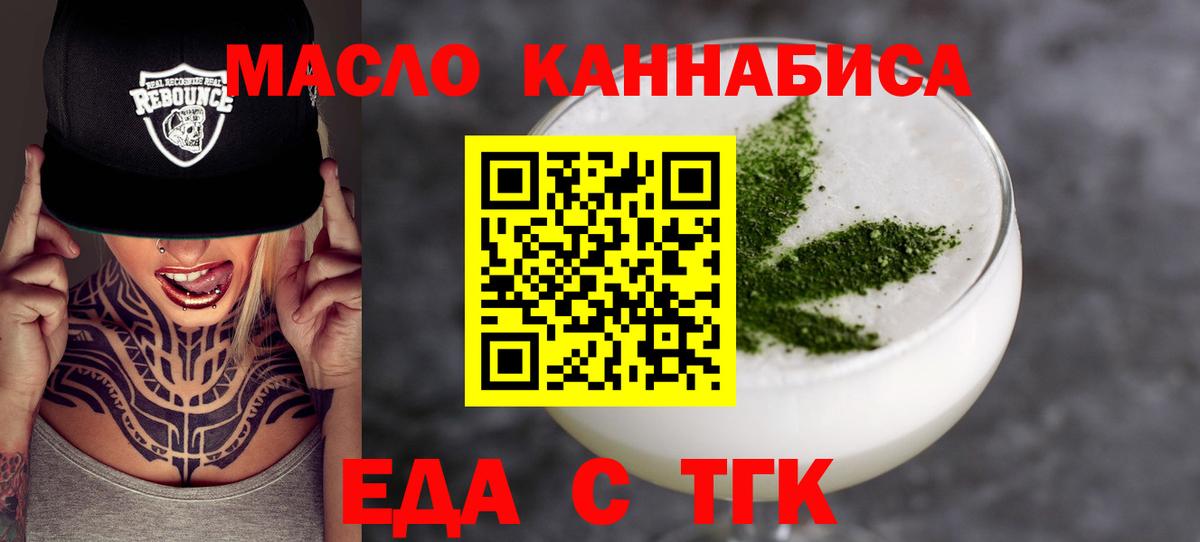 Дмитров  Cannafood конопля  Вход с VPN 