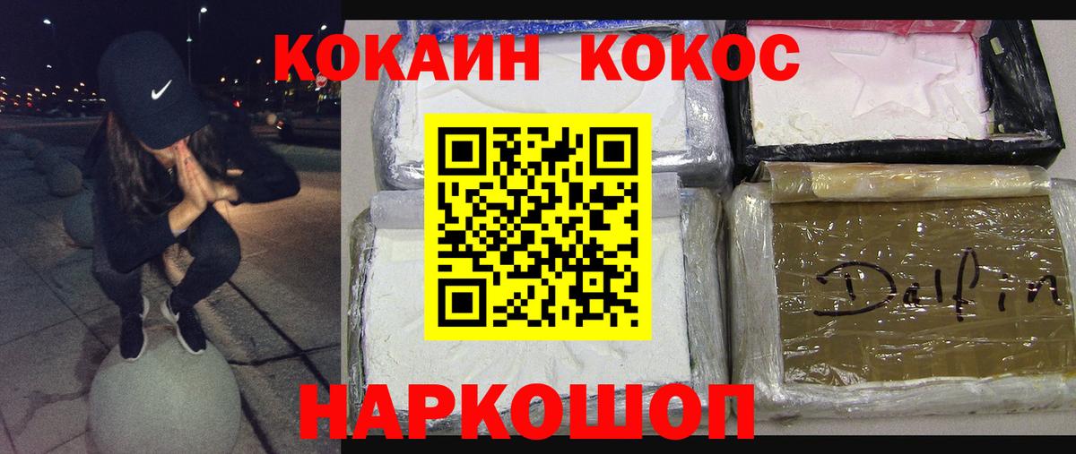 Кокаин Fish Scale  КОКАИН  Дмитров  Кокаин Columbia  Вход с VPN 