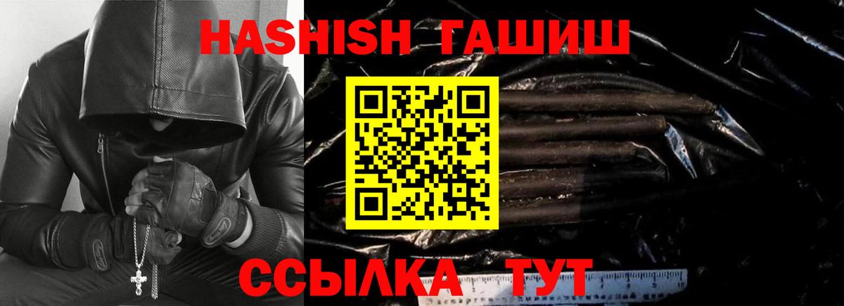 ГАШИШ хэш Дмитров