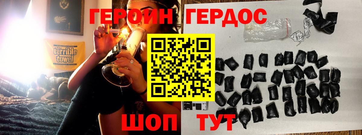 Героин Heroin Дмитров