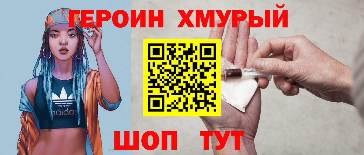 ГЕРОИН афганец  ГЕРОИН  Дмитров 