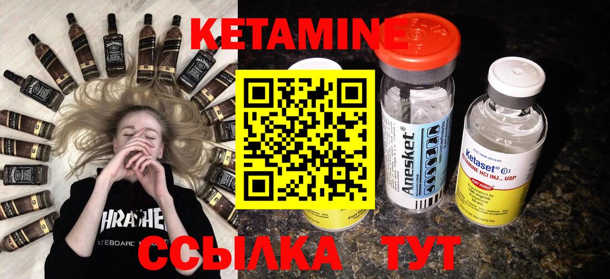 Кетамин ketamine Дмитров