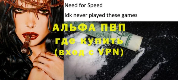 ALPHA PVP Володарск