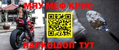 мефедрон мука Заволжье