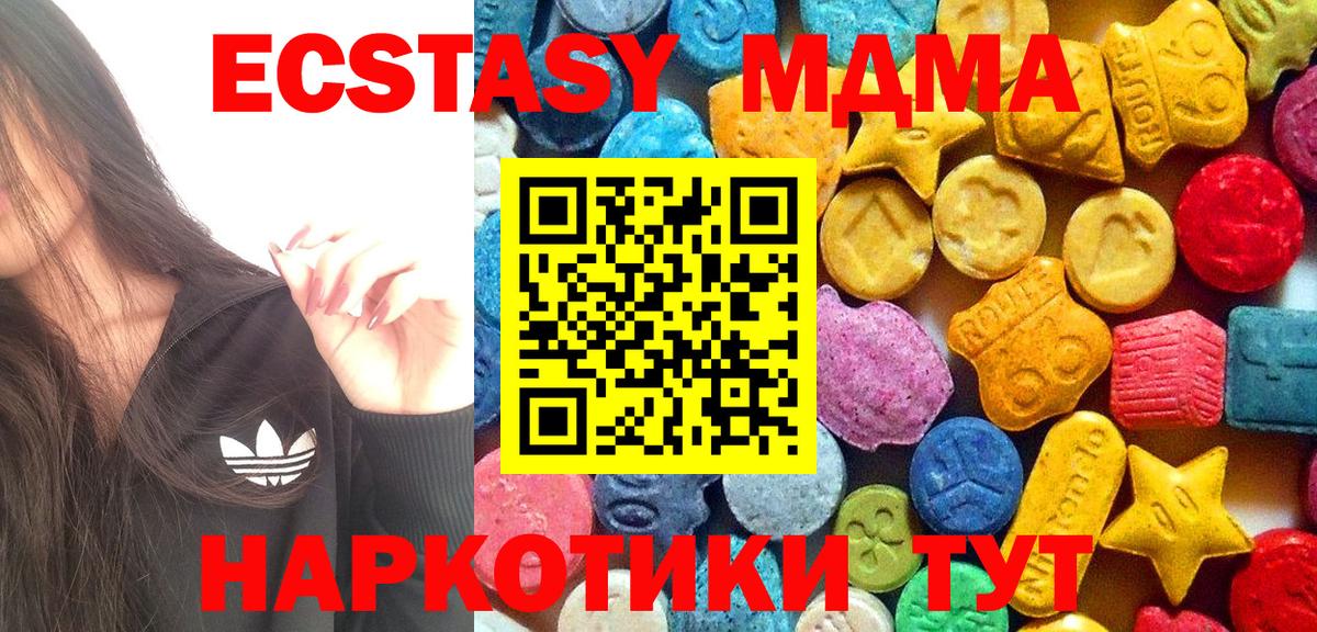 MDMA кристаллы  Вход с VPN  Дмитров  МДМА  МДМА VHQ 