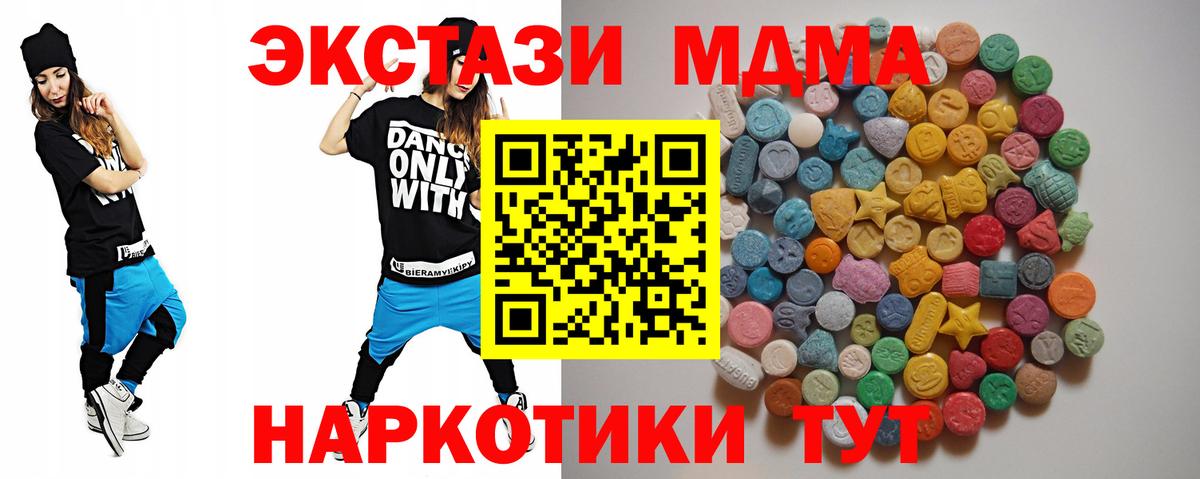 МДМА Molly  Дмитров  MDMA молли 