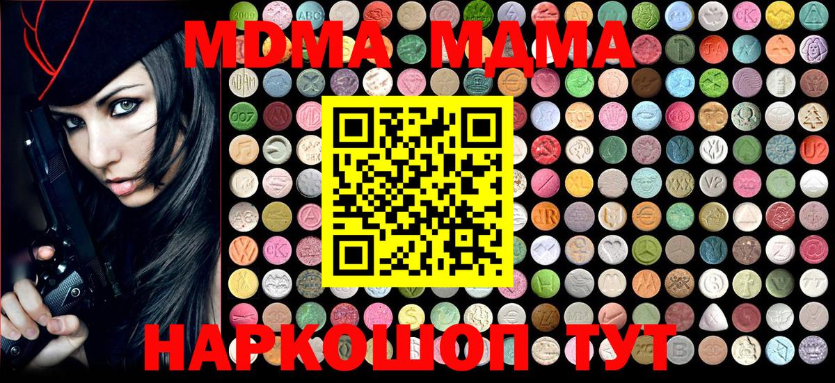 MDMA crystal Дмитров