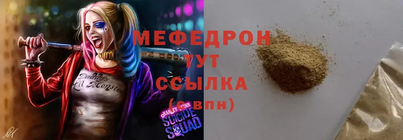 Меф мяу мяу  Дмитров 