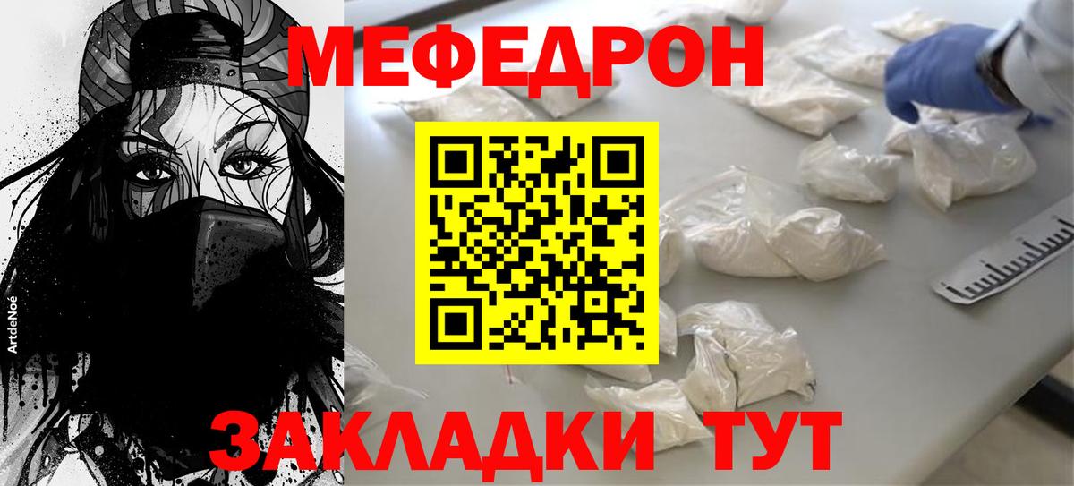 Мефедрон кристаллы Дмитров