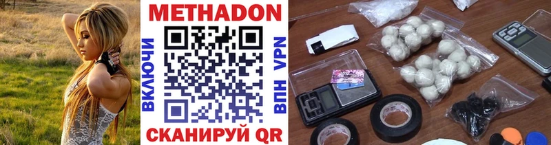 Метадон кристалл  ссылка на мегу как зайти  Дмитров 
