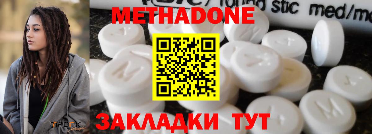 МЕТАДОН мёд  МЕТАДОН VHQ  Вход с VPN  Дмитров 