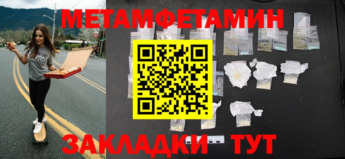 Дмитров  Первитин Methamphetamine  Вход с VPN 