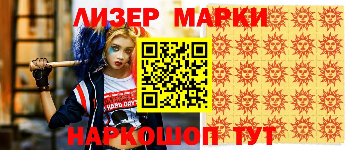 Наркотические марки  Дмитров  как найти закладки  Марки N-bome 1,8мг 