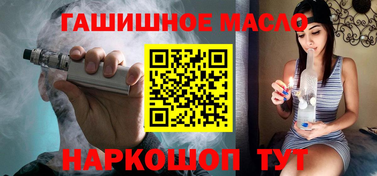 Дистиллят ТГК жижа Дмитров