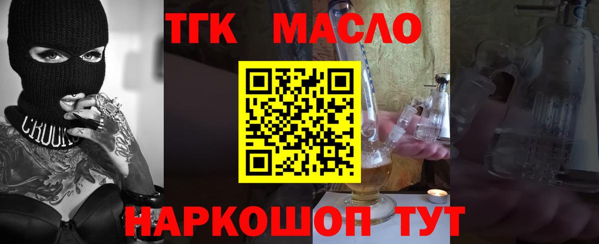 Дистиллят ТГК Wax Дмитров